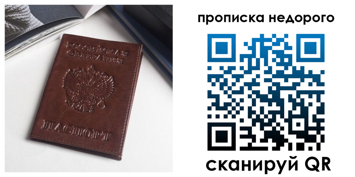 временная регистрация недорого в Очёре