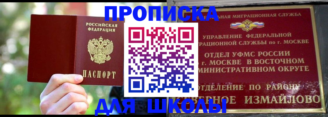 временная регистрация купить в Очёре
