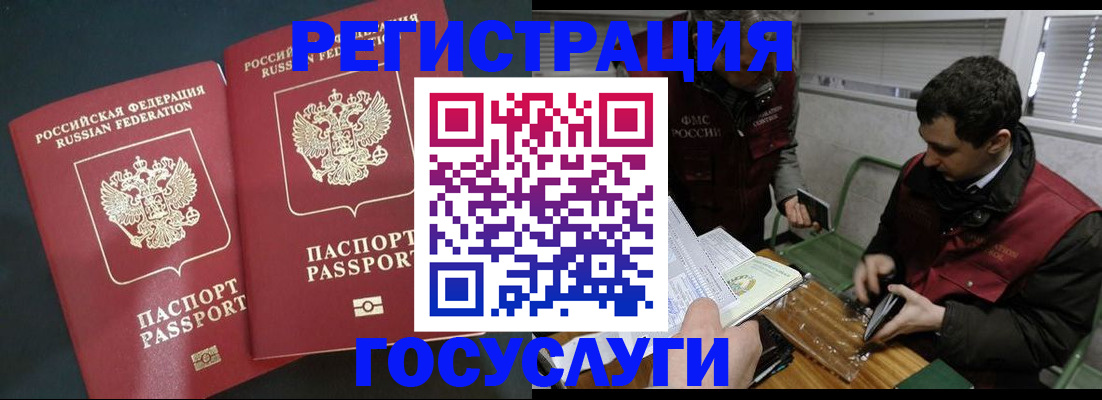 прописка паспорт в Очёре