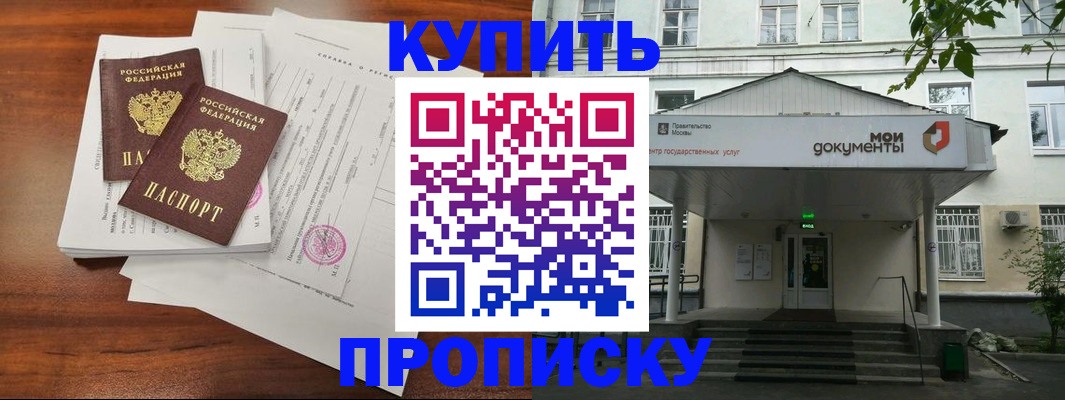 прописка для школы в Очёре