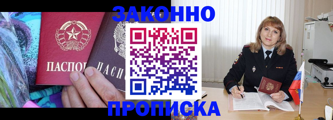 прописка регистрация в Очёре