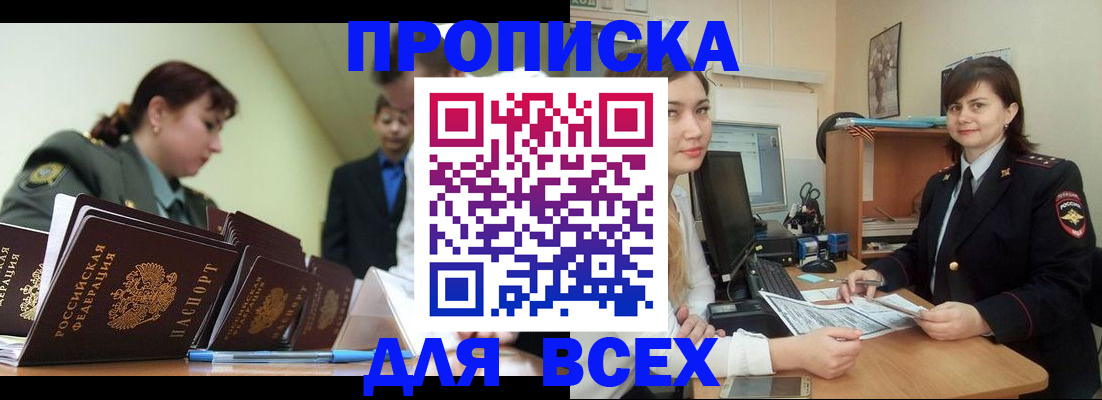 временная регистрация поиск в Очёре