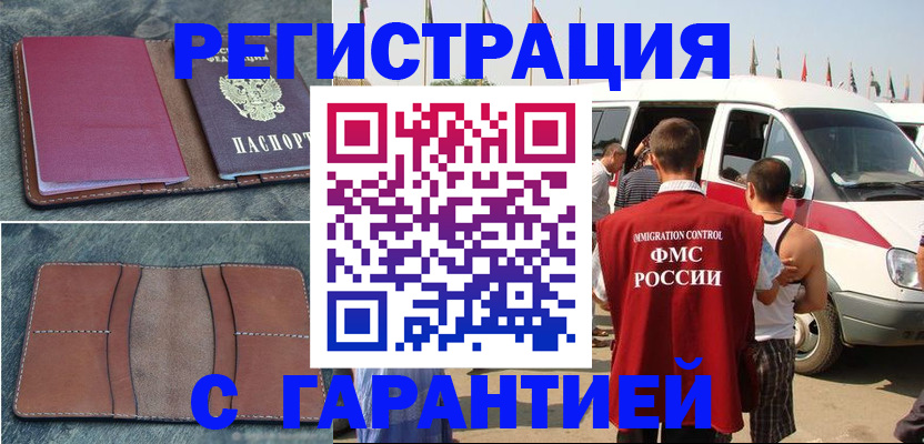 регистрация в Очёре