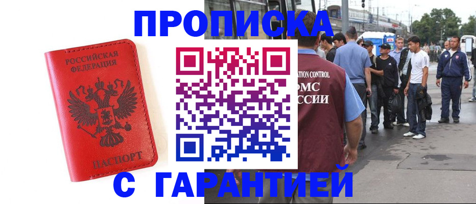 временная регистрация в квартире в Очёре