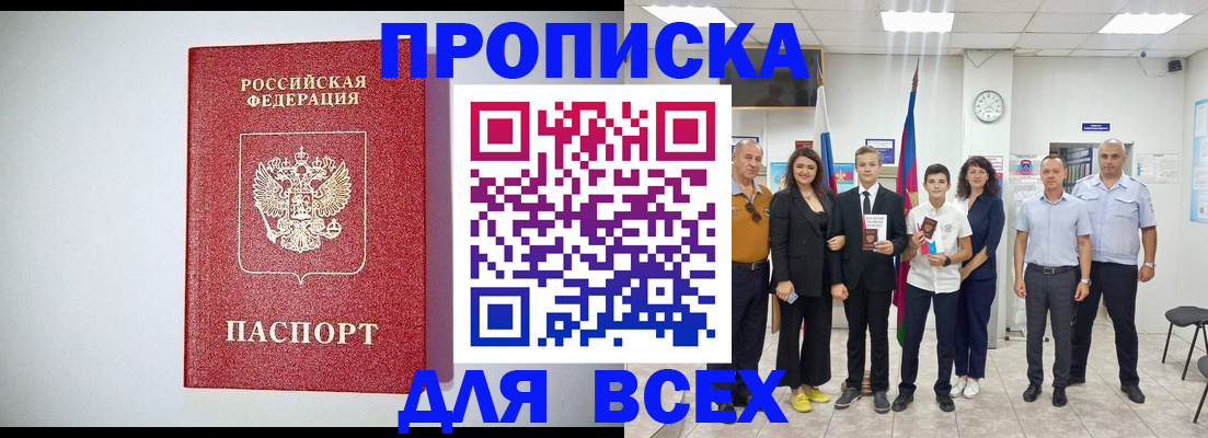временная регистрация надежно в Очёре